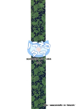 Page 26 of Kirigami Shima Dai San Hen