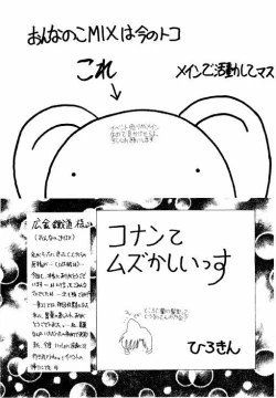 Page 28 of FLOWERS OF ROMANCE