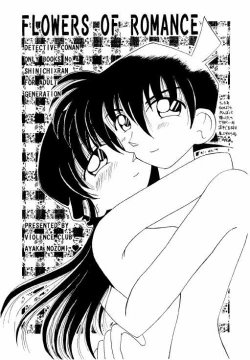 Page 2 of FLOWERS OF ROMANCE