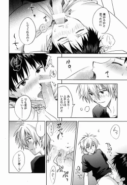 Page 13 of LOCK'N' UP!