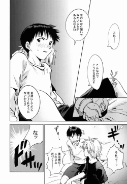 Page 9 of LOCK'N' UP!