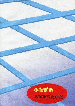 Page 26 of Futaba no