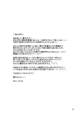 Page 31 of How to Calm Rita's Fears