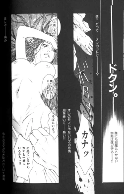 Page 100 of Tenkai Kouro 1