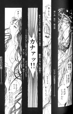 Page 101 of Tenkai Kouro 1