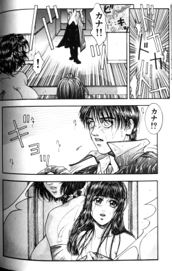 Page 114 of Tenkai Kouro 1