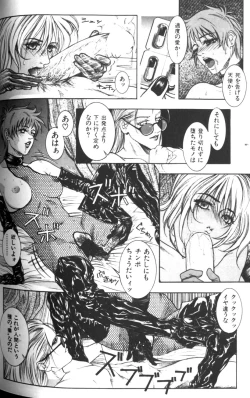 Page 122 of Tenkai Kouro 1