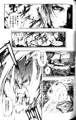 Page 127 of Tenkai Kouro 1