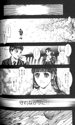 Page 136 of Tenkai Kouro 1