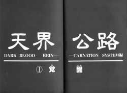 Page 13 of Tenkai Kouro 1