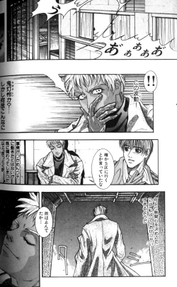 Page 140 of Tenkai Kouro 1