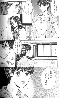 Page 154 of Tenkai Kouro 1