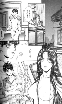 Page 156 of Tenkai Kouro 1