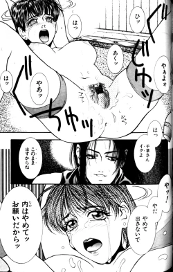 Page 163 of Tenkai Kouro 1