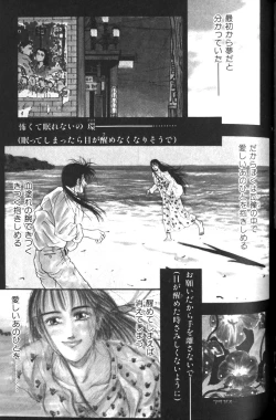 Page 167 of Tenkai Kouro 1