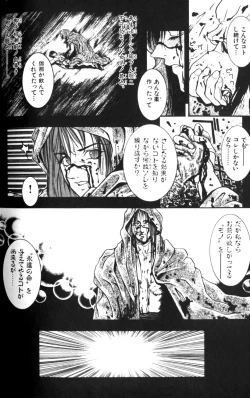 Page 171 of Tenkai Kouro 1