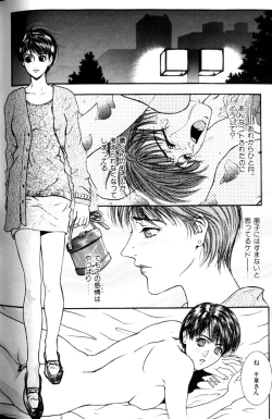 Page 173 of Tenkai Kouro 1