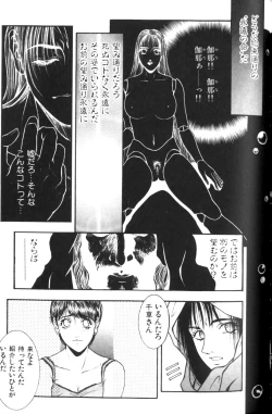 Page 182 of Tenkai Kouro 1