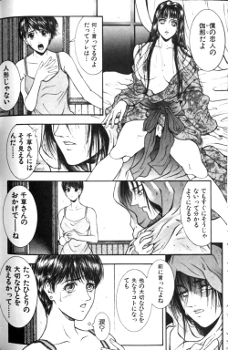 Page 183 of Tenkai Kouro 1