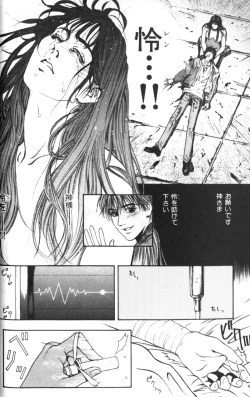 Page 36 of Tenkai Kouro 1