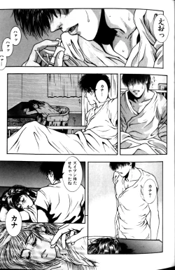 Page 37 of Tenkai Kouro 1