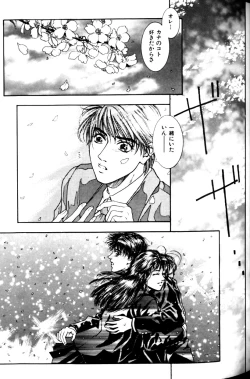 Page 51 of Tenkai Kouro 1