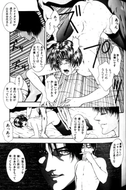 Page 57 of Tenkai Kouro 1