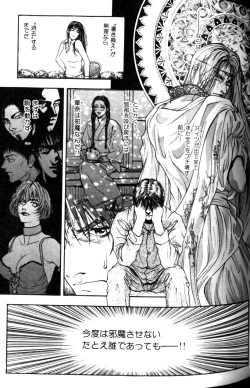 Page 73 of Tenkai Kouro 1