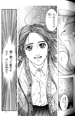 Page 91 of Tenkai Kouro 1