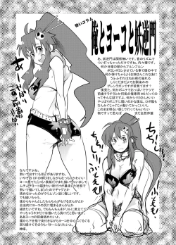 Page 7 of Haru wa Chou Ninki Bangumi!! Tengen Idol Cattleya Lagann Wakimanko Master de Hippare!!