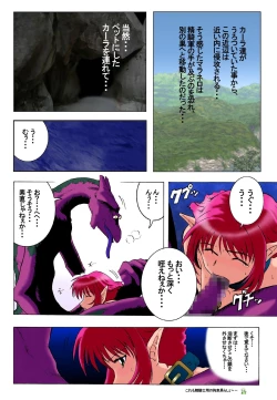 Page 15 of Hanamichi Azemichi Vol. 2 "Tsuyokute mo On'nanoko Nandaka-ra"