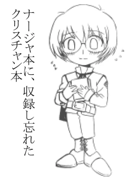 Page 19 of Kopi hon soushuuhen 02