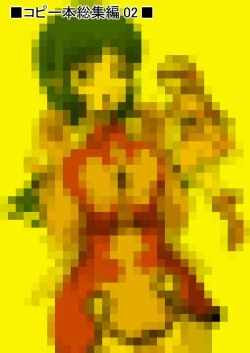 Page 2 of Kopi hon soushuuhen 02