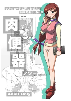 Page 3 of Kopi hon soushuuhen 02