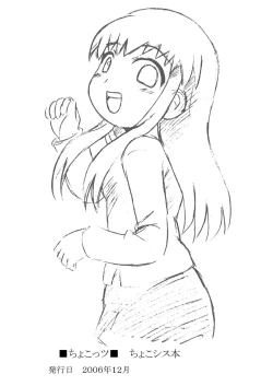 Page 82 of Kopi hon soushuuhen 02