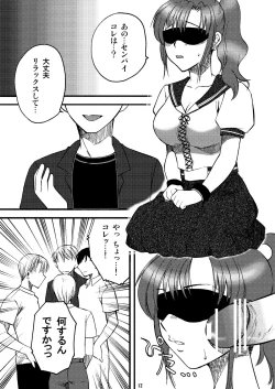 Page 11 of Genkai Haretsu 2