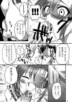 Page 13 of Genkai Haretsu 2