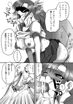 Page 15 of Genkai Haretsu 2