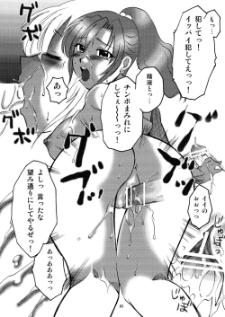 Page 18 of Genkai Haretsu 2