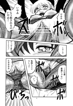 Page 5 of Genkai Haretsu 2