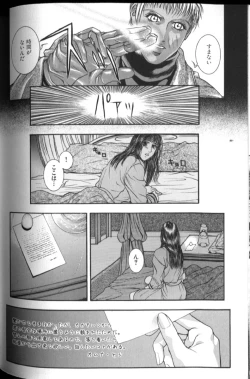 Page 109 of Tenkai Kouro 2