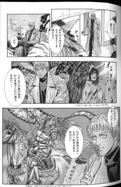 Page 110 of Tenkai Kouro 2