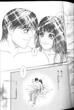 Page 116 of Tenkai Kouro 2