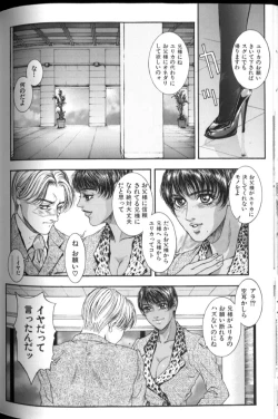 Page 123 of Tenkai Kouro 2