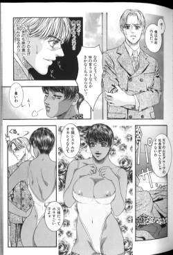 Page 124 of Tenkai Kouro 2