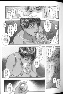 Page 126 of Tenkai Kouro 2