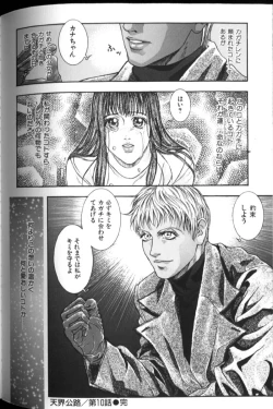 Page 134 of Tenkai Kouro 2