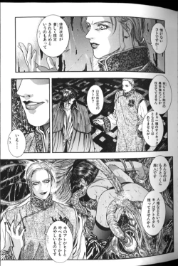 Page 141 of Tenkai Kouro 2