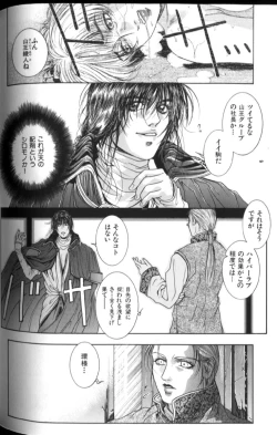 Page 149 of Tenkai Kouro 2