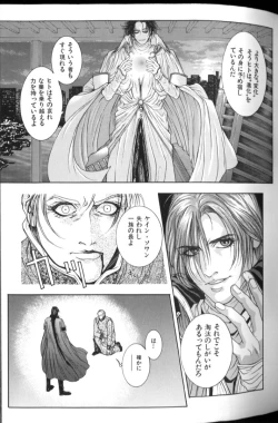 Page 150 of Tenkai Kouro 2